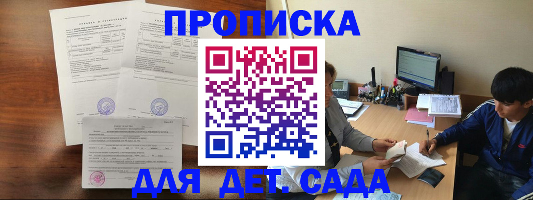 пропишу в квартире в Хадыженске