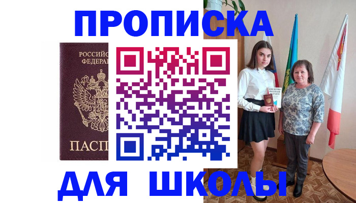 временная регистрация гарантия в Хадыженске